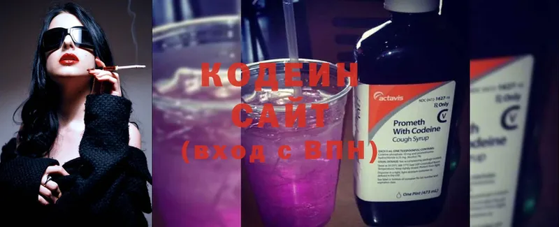 Кодеиновый сироп Lean напиток Lean (лин)  Бийск 