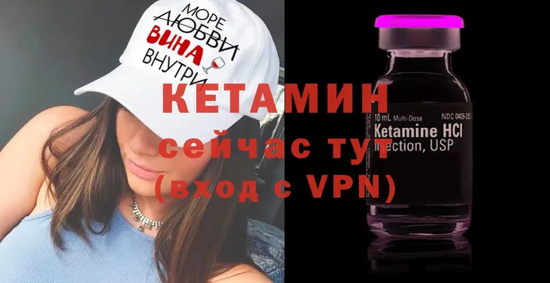 купить наркотики цена  Бийск  hydra ССЫЛКА  Кетамин ketamine 